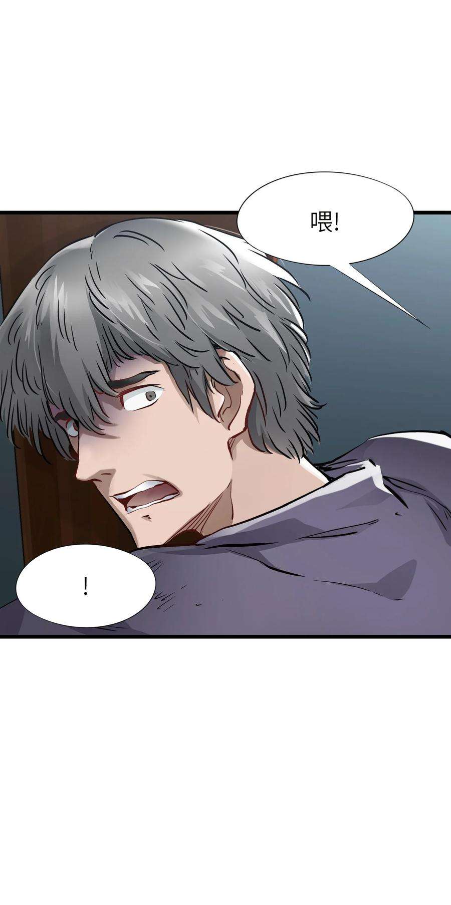 末日机械师07 善后