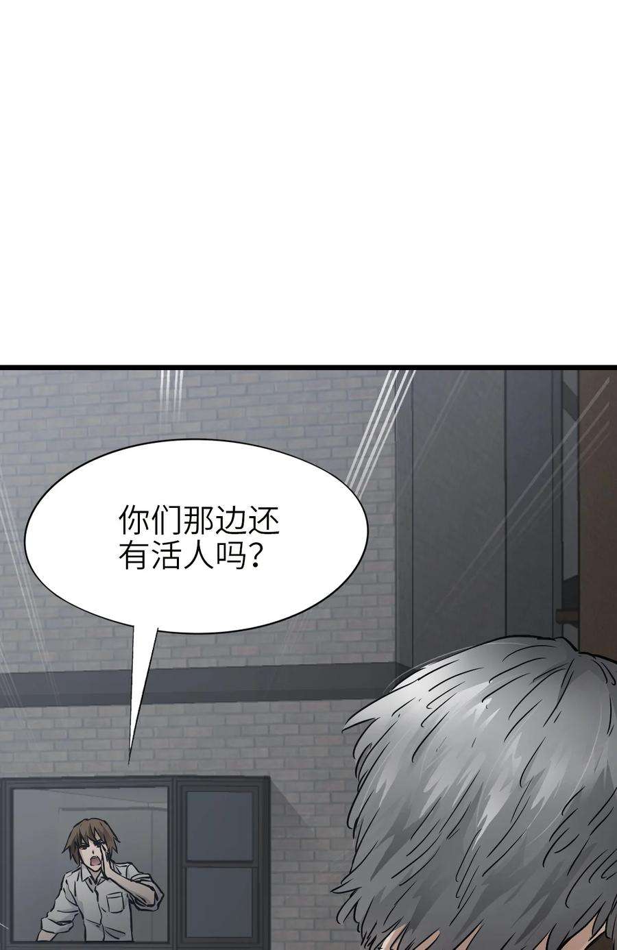 末日机械师07 善后