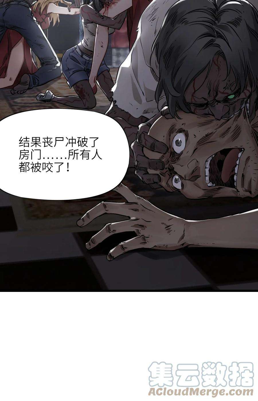 末日机械师07 善后