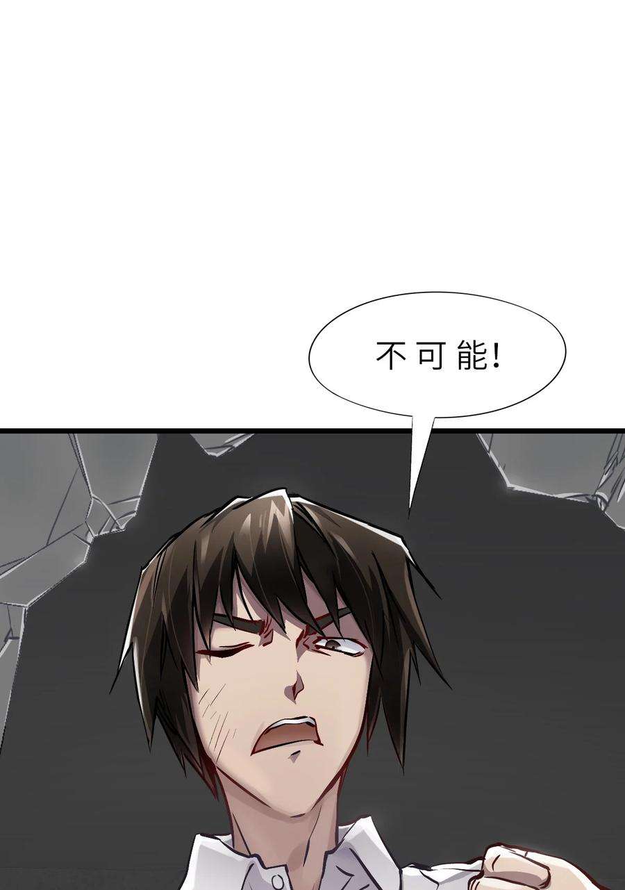 末日机械师07 善后