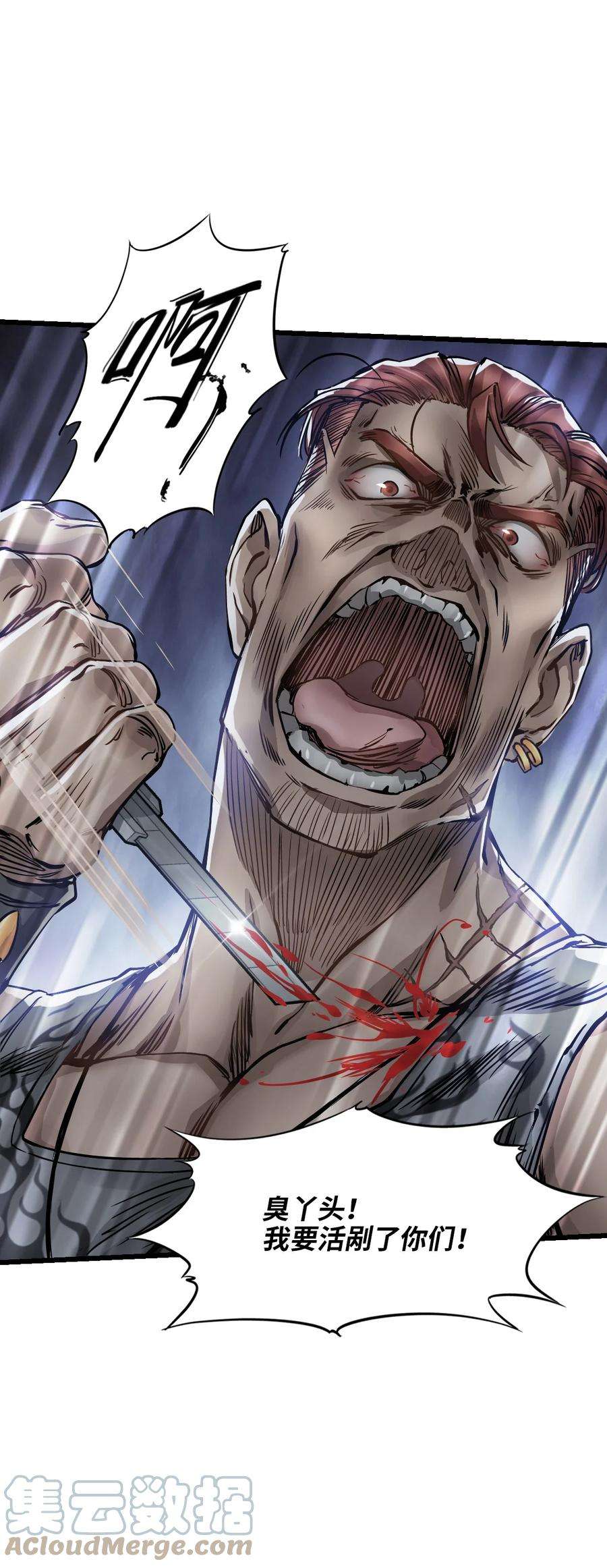 末日机械师07 善后