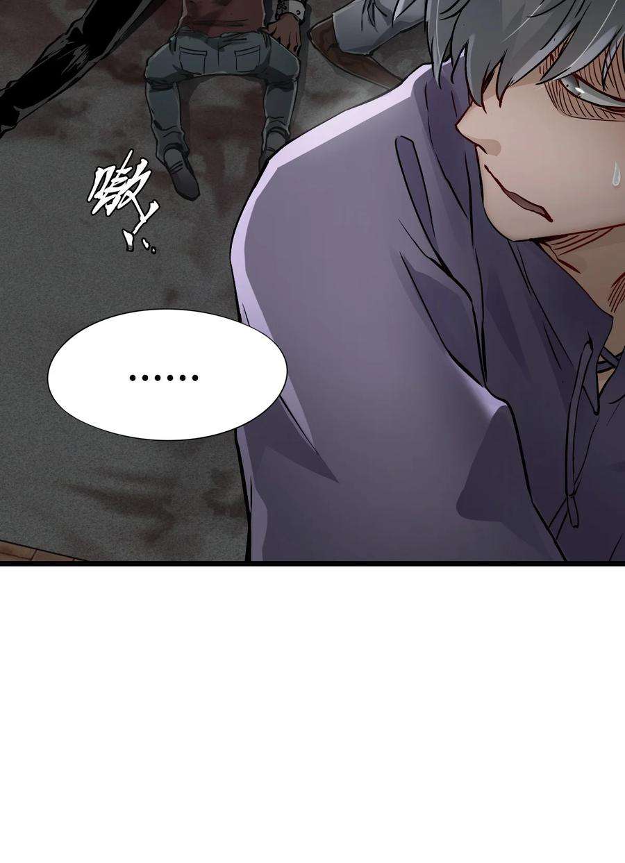 末日机械师07 善后