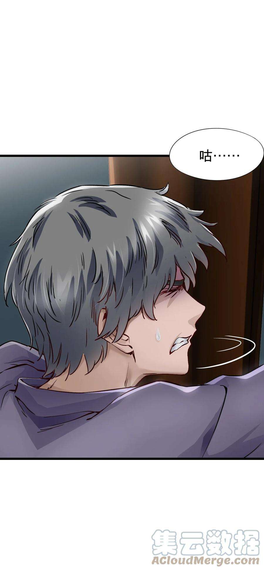 末日机械师07 善后