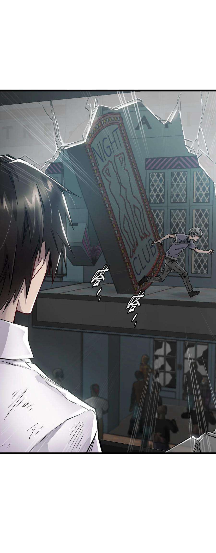 末日机械师07 善后