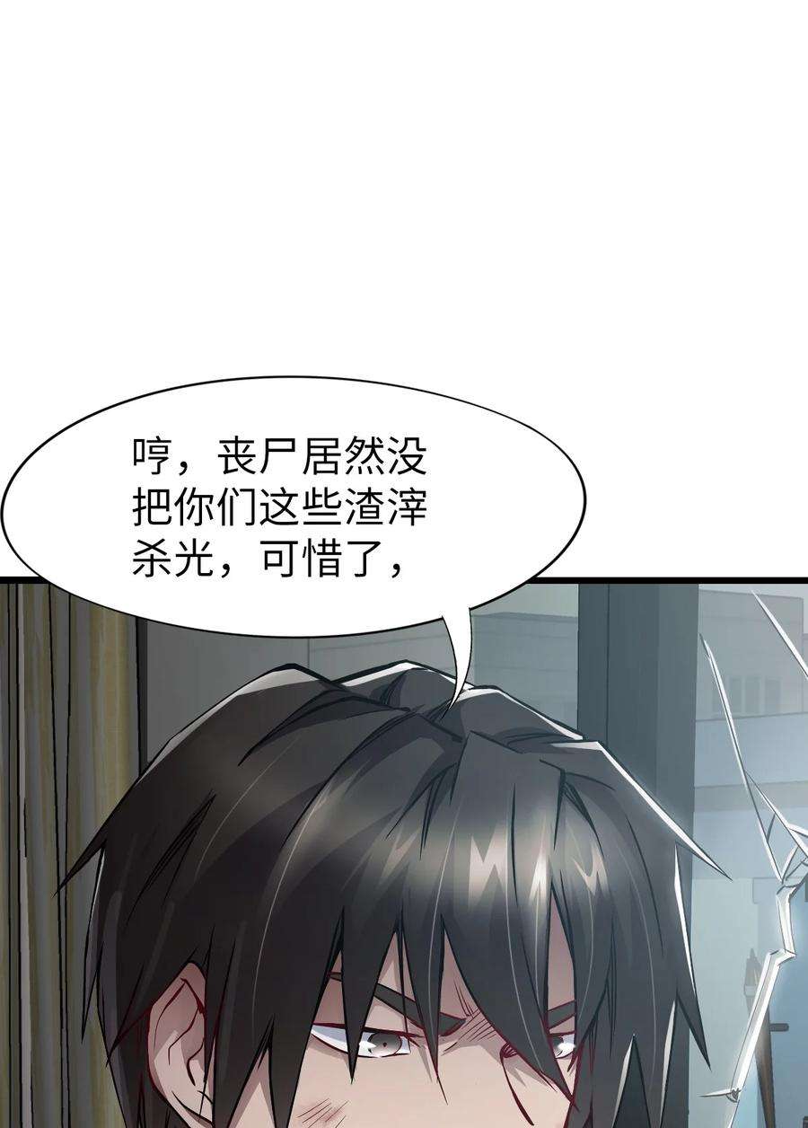 末日机械师07 善后