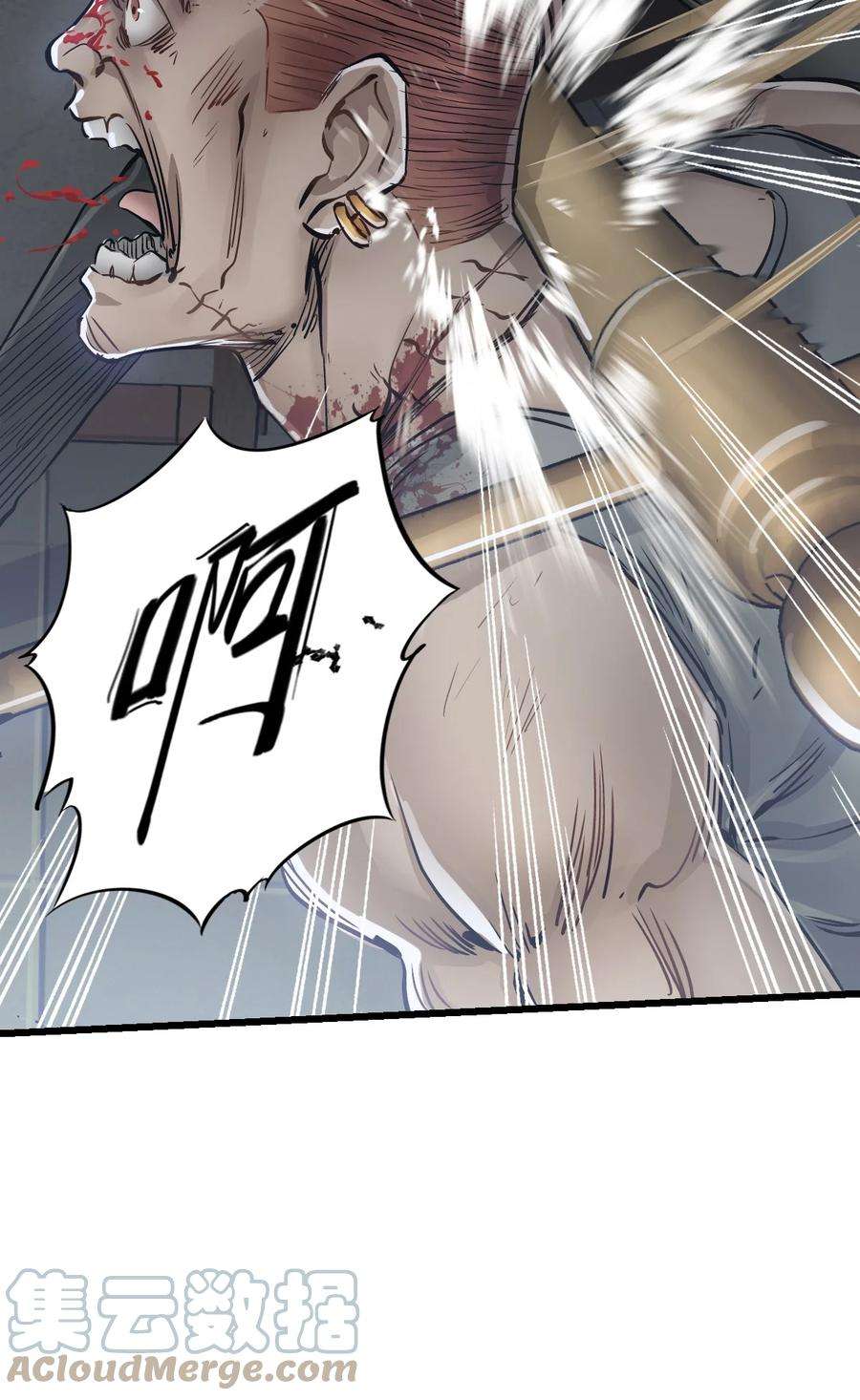 末日机械师07 善后