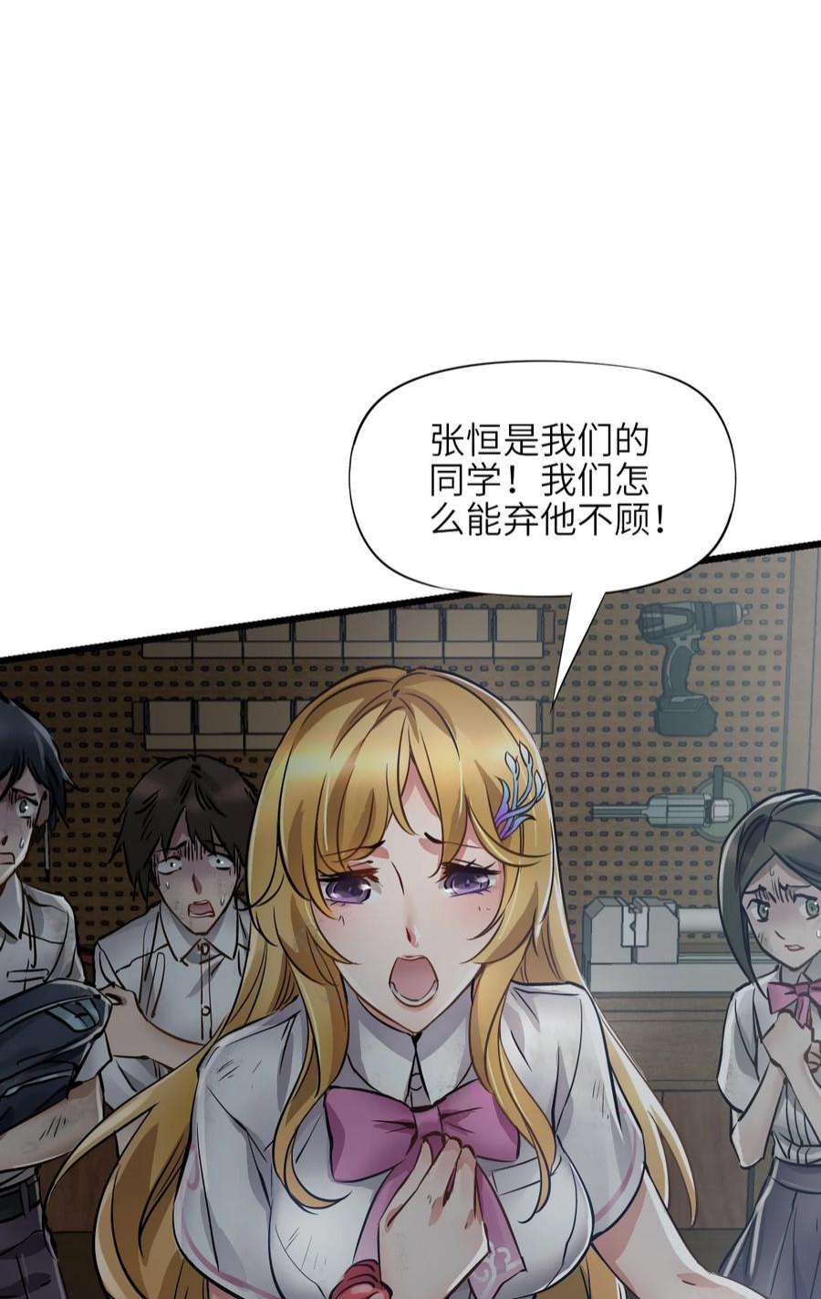 末日机械师01 末日惊魂