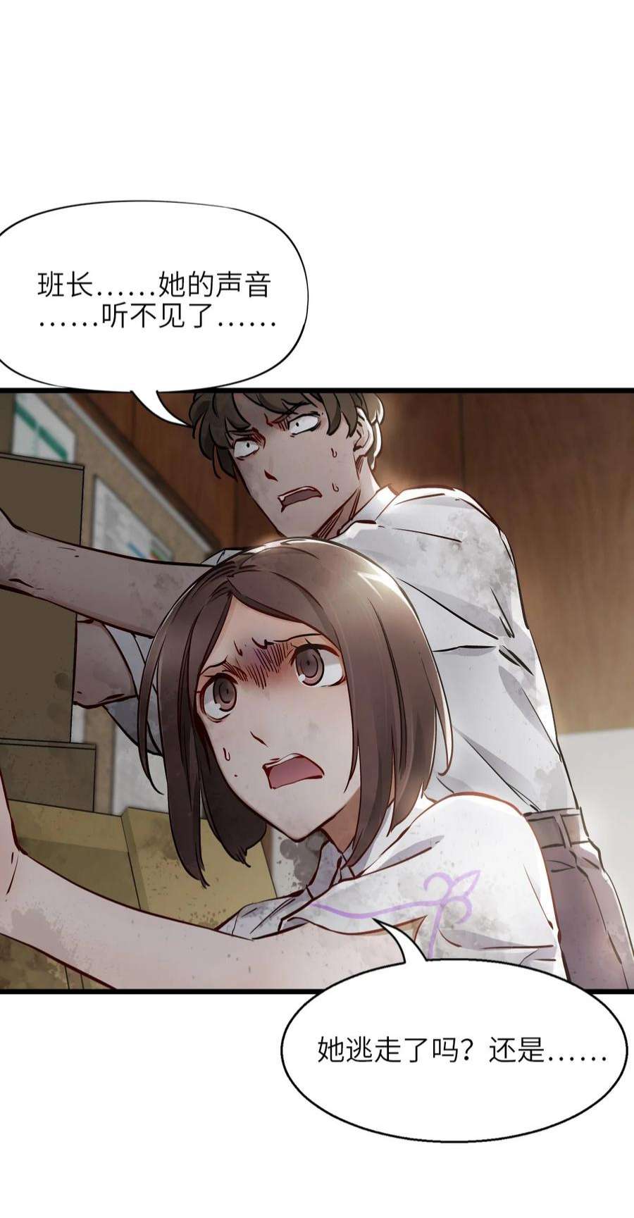 末日机械师01 末日惊魂