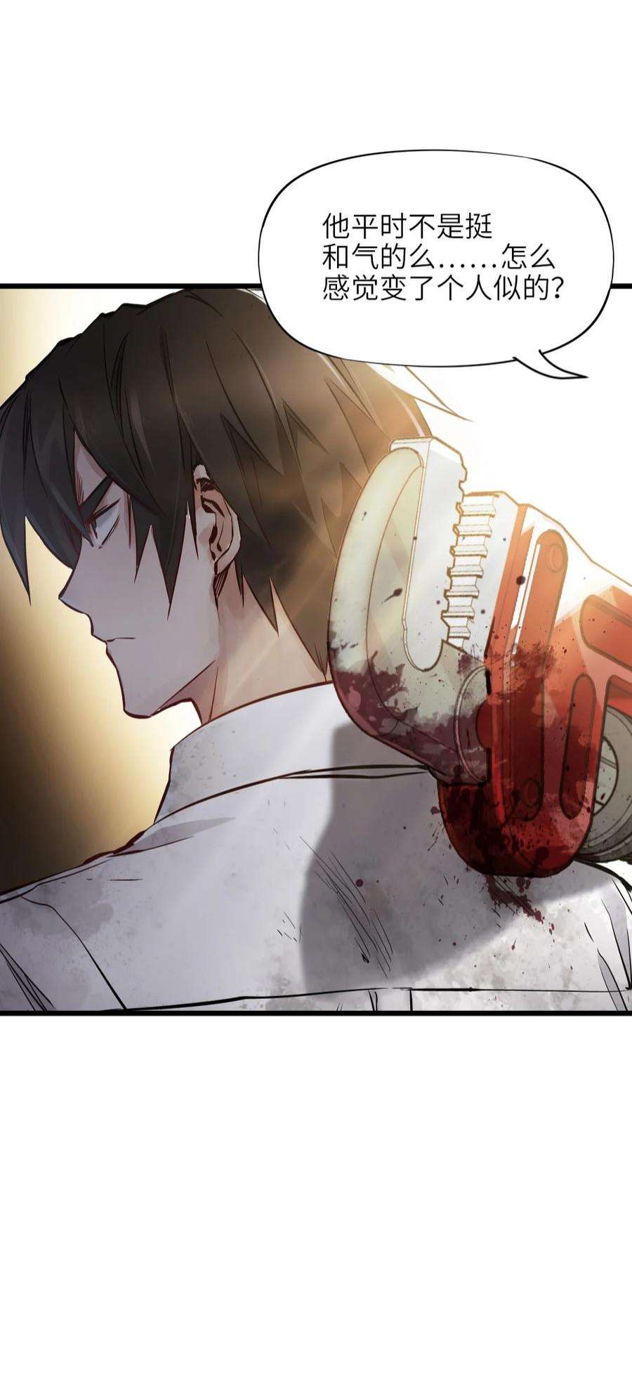 末日机械师01 末日惊魂