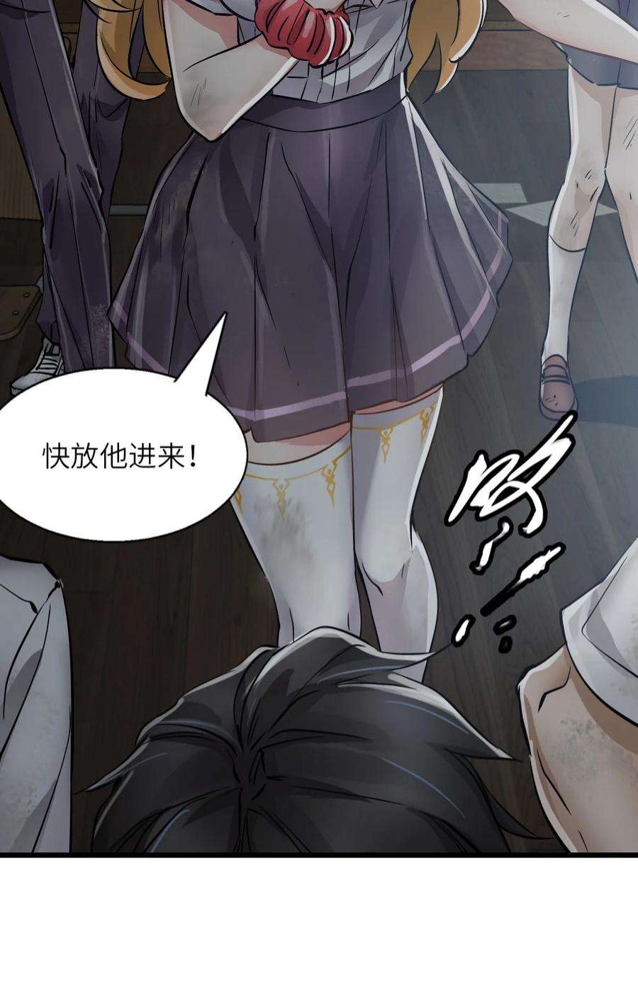 末日机械师01 末日惊魂