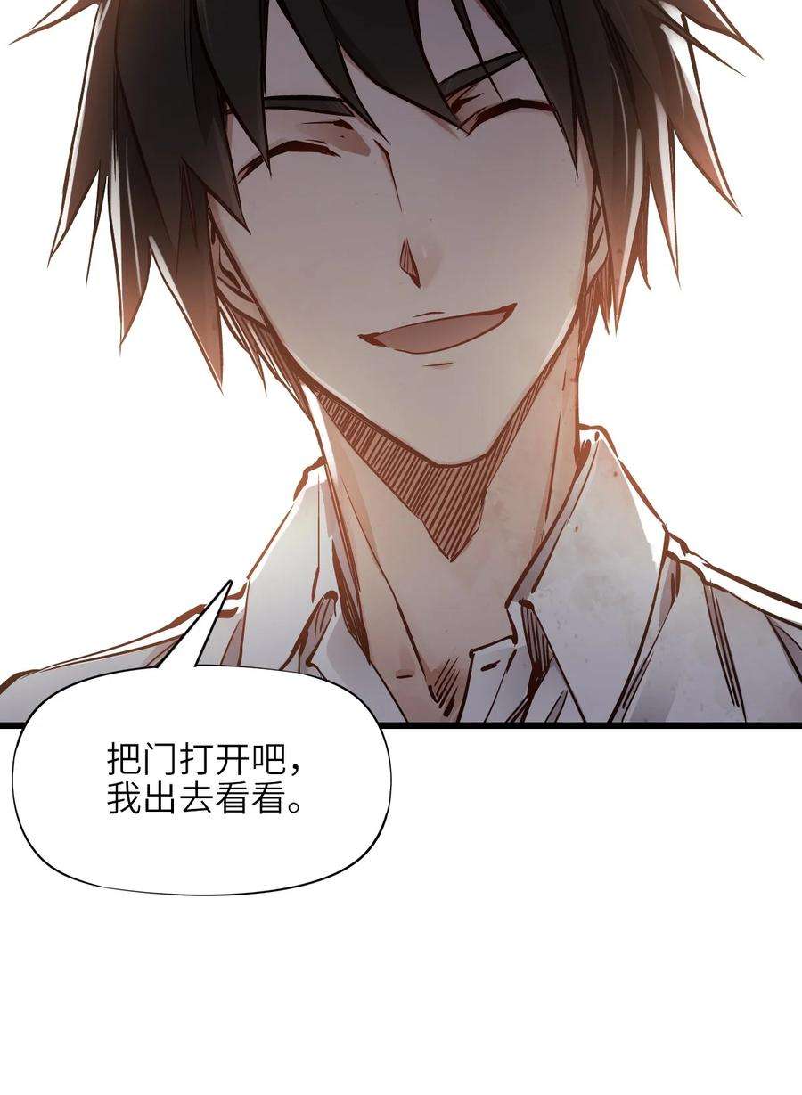 末日机械师01 末日惊魂