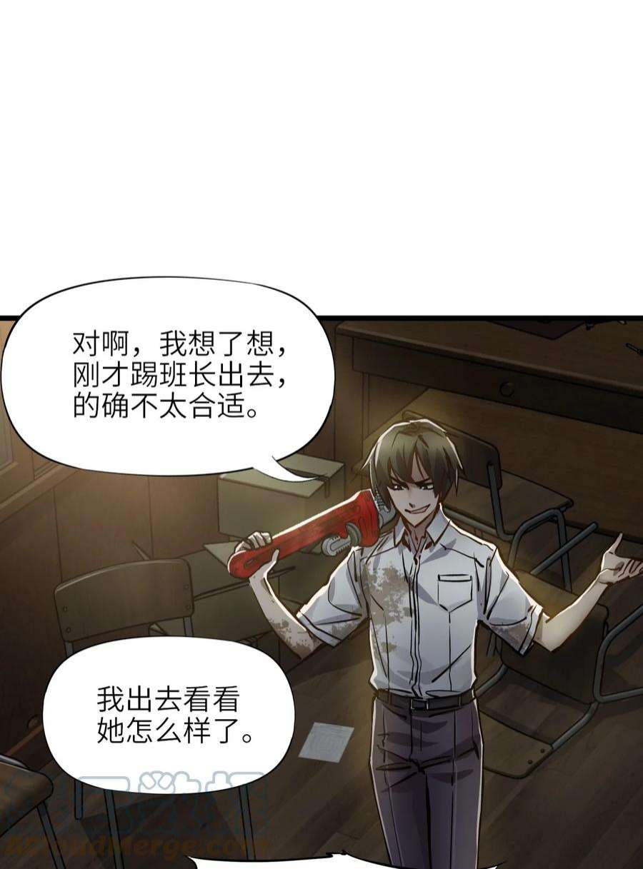 末日机械师01 末日惊魂