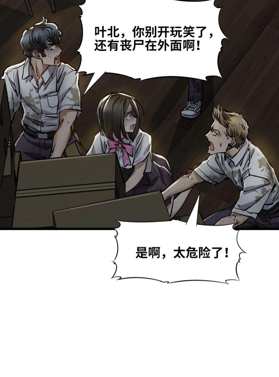 末日机械师01 末日惊魂