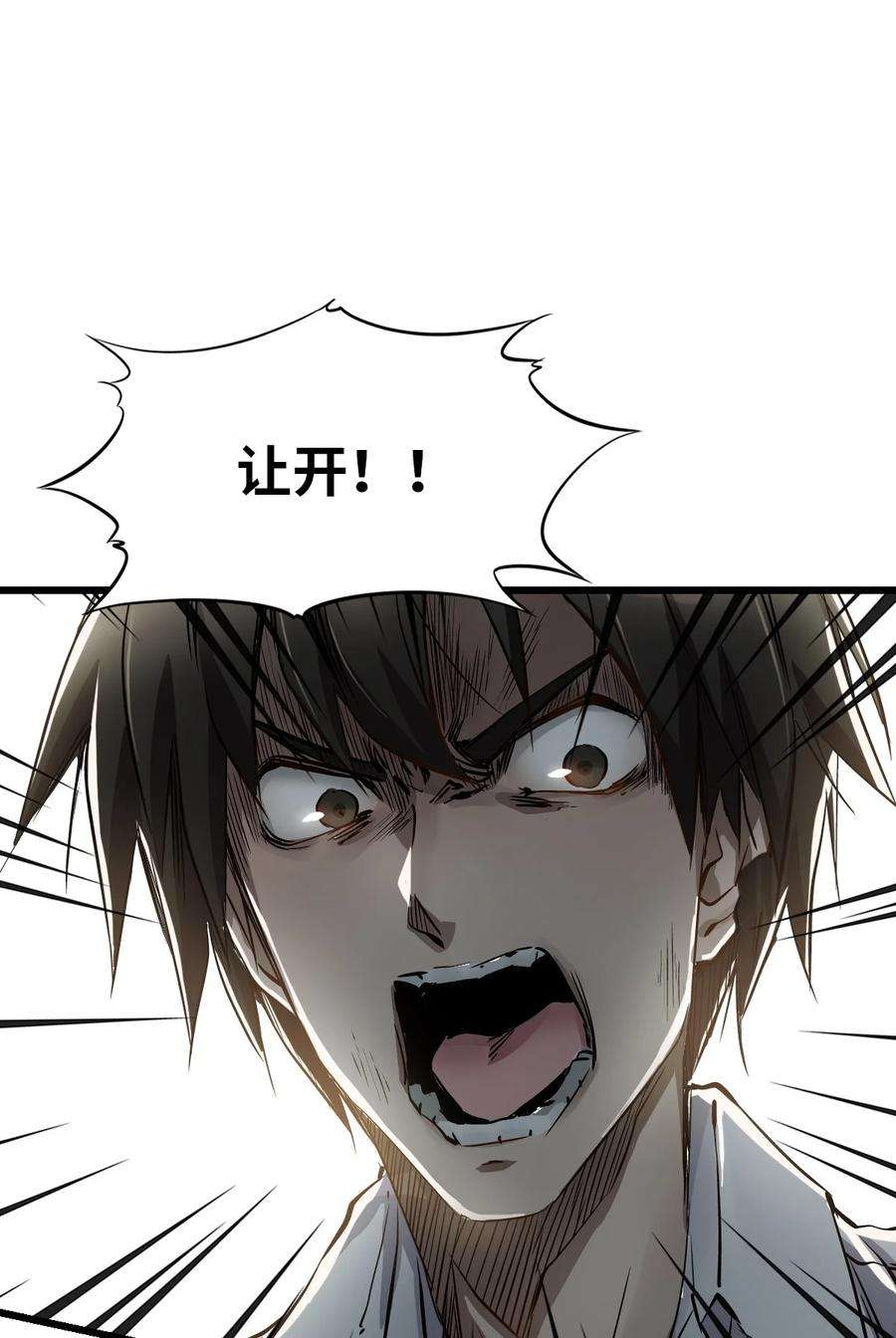 末日机械师01 末日惊魂