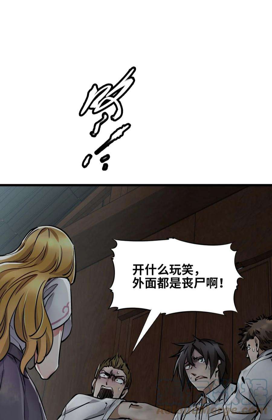 末日机械师01 末日惊魂