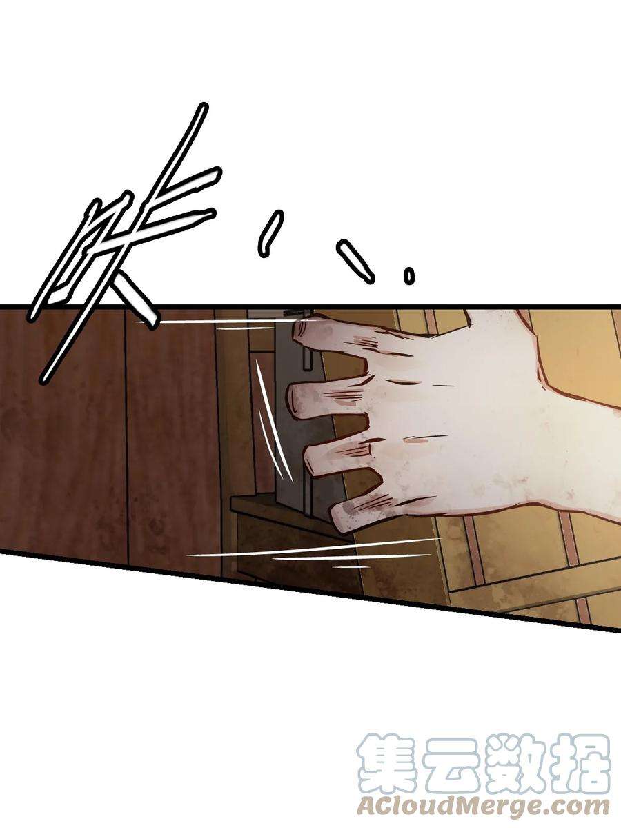 末日机械师01 末日惊魂