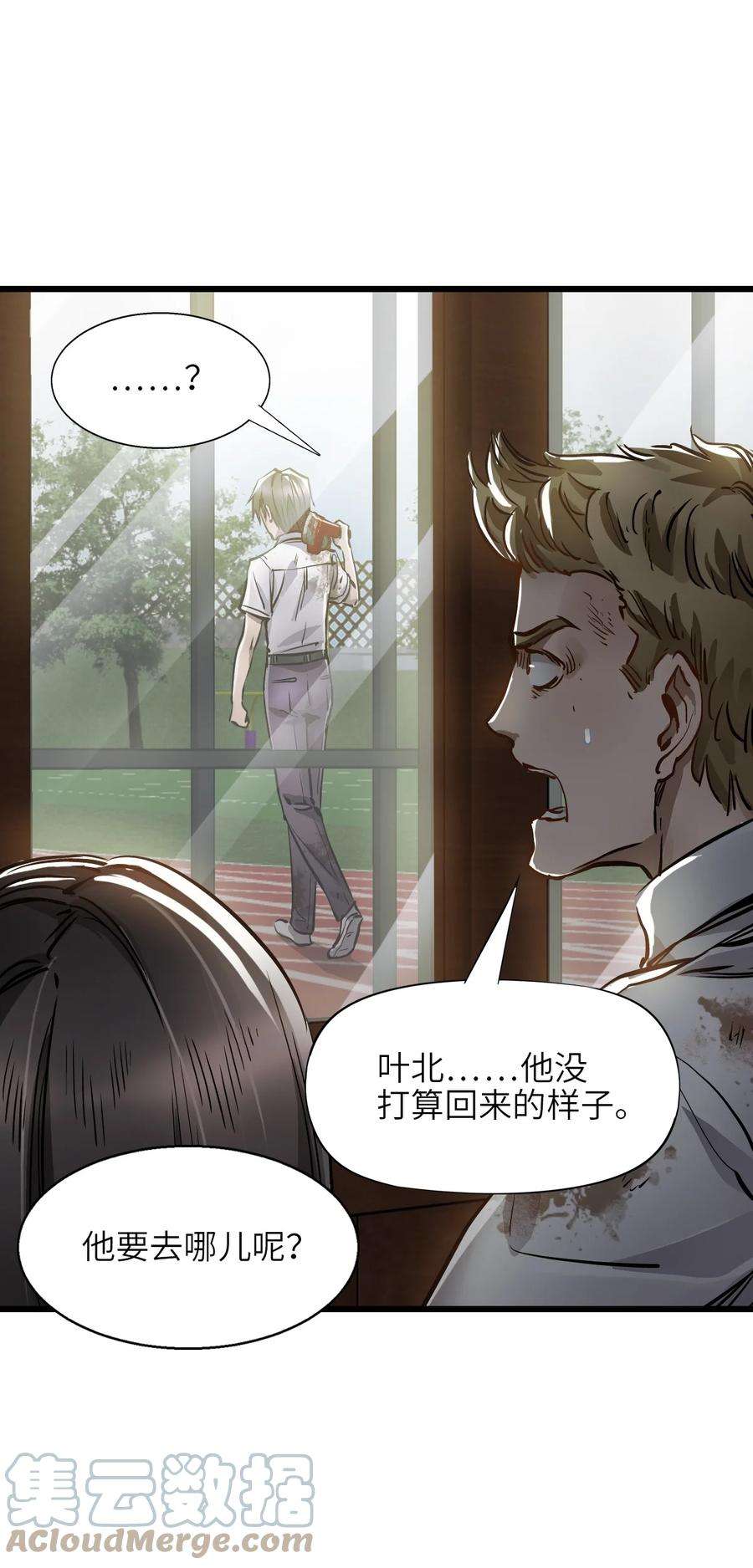 末日机械师01 末日惊魂