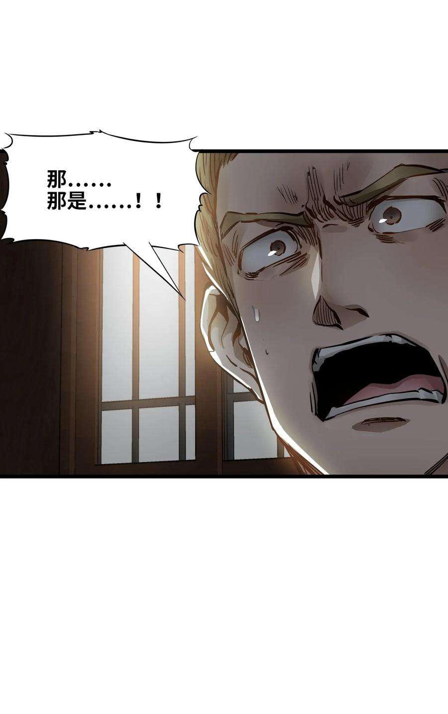 末日机械师01 末日惊魂