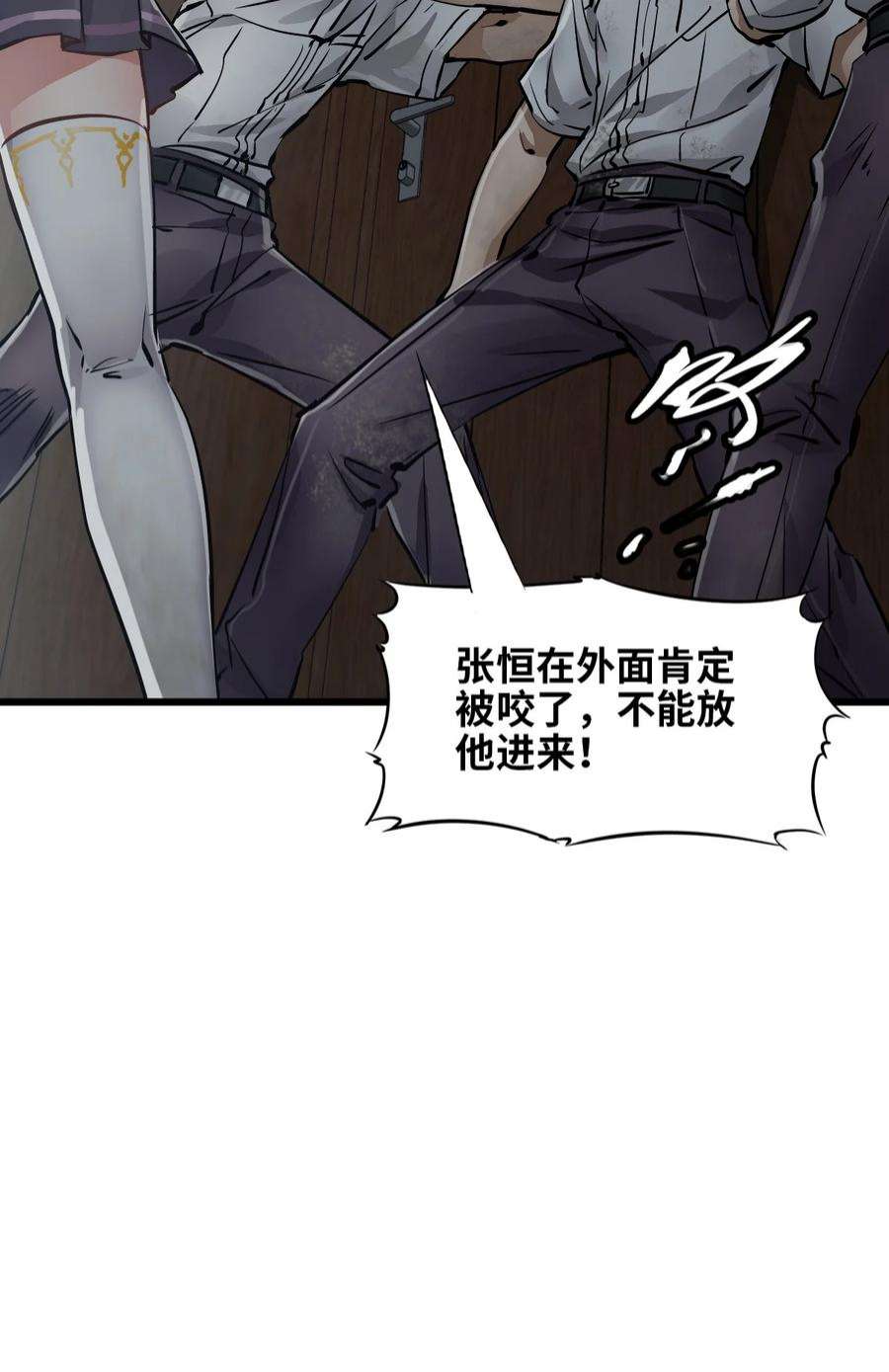 末日机械师01 末日惊魂