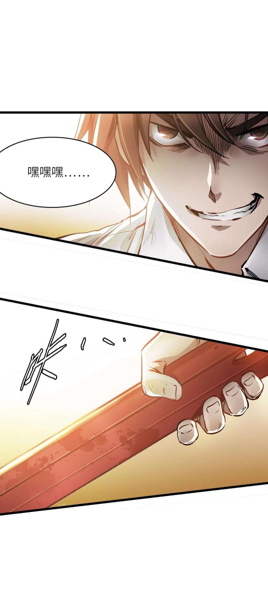 末日机械师01 末日惊魂