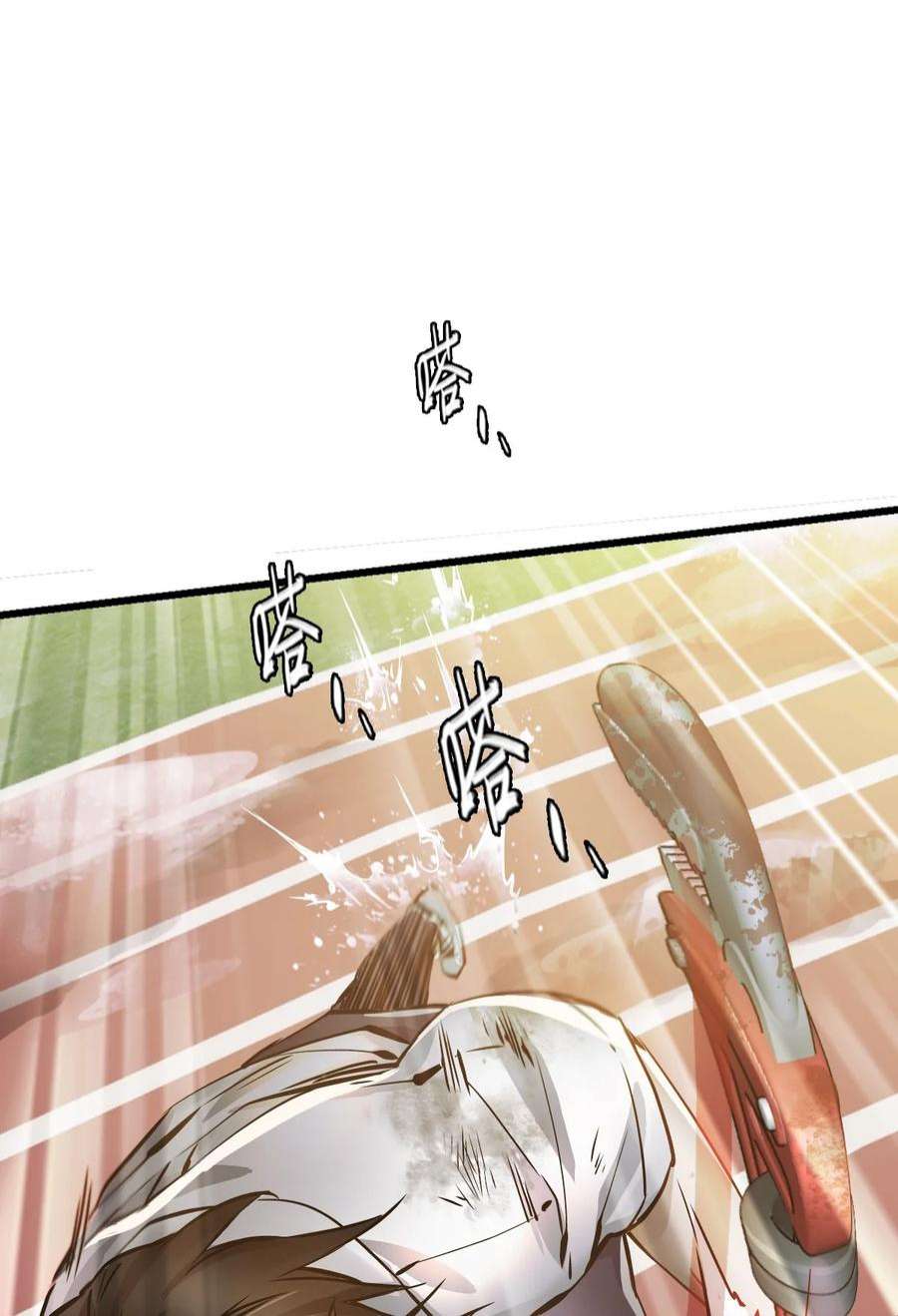 末日机械师01 末日惊魂