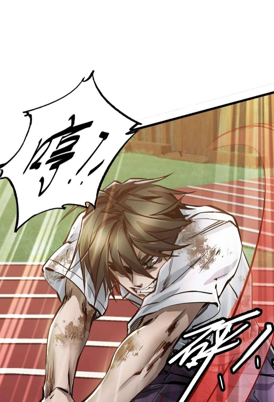 末日机械师01 末日惊魂