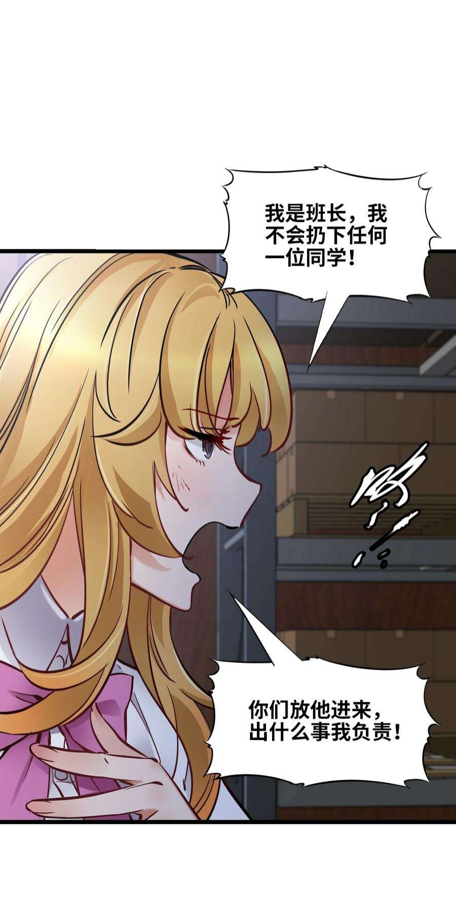 末日机械师01 末日惊魂