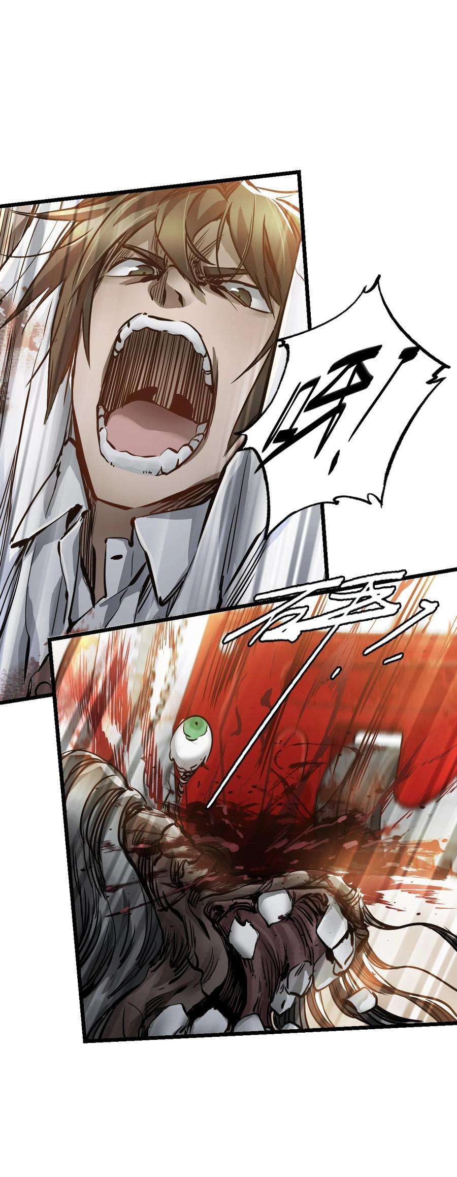 末日机械师01 末日惊魂