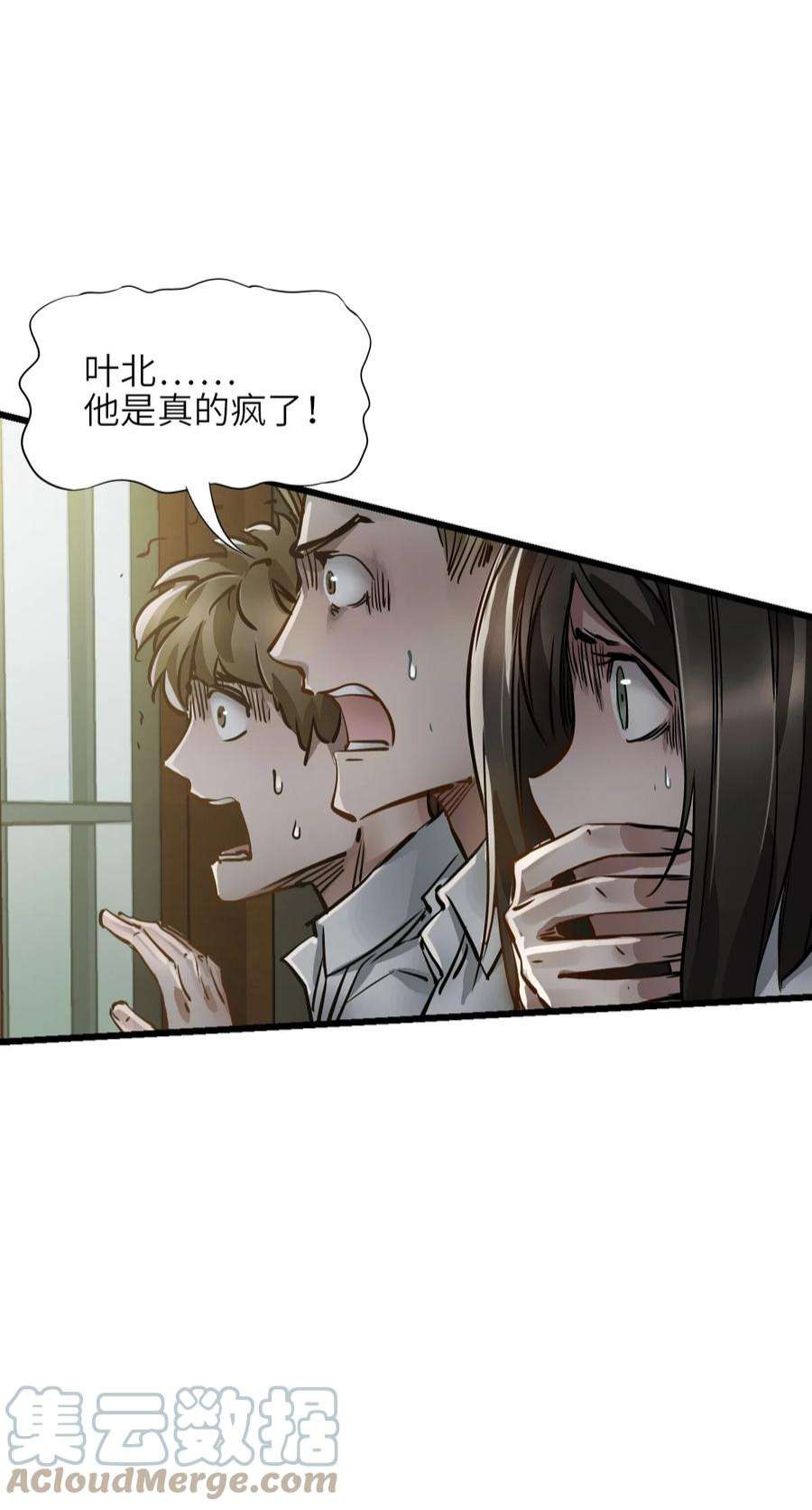 末日机械师01 末日惊魂