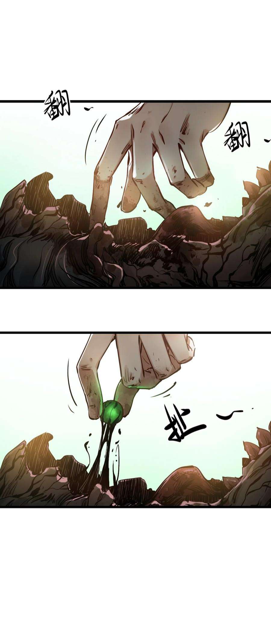 末日机械师01 末日惊魂