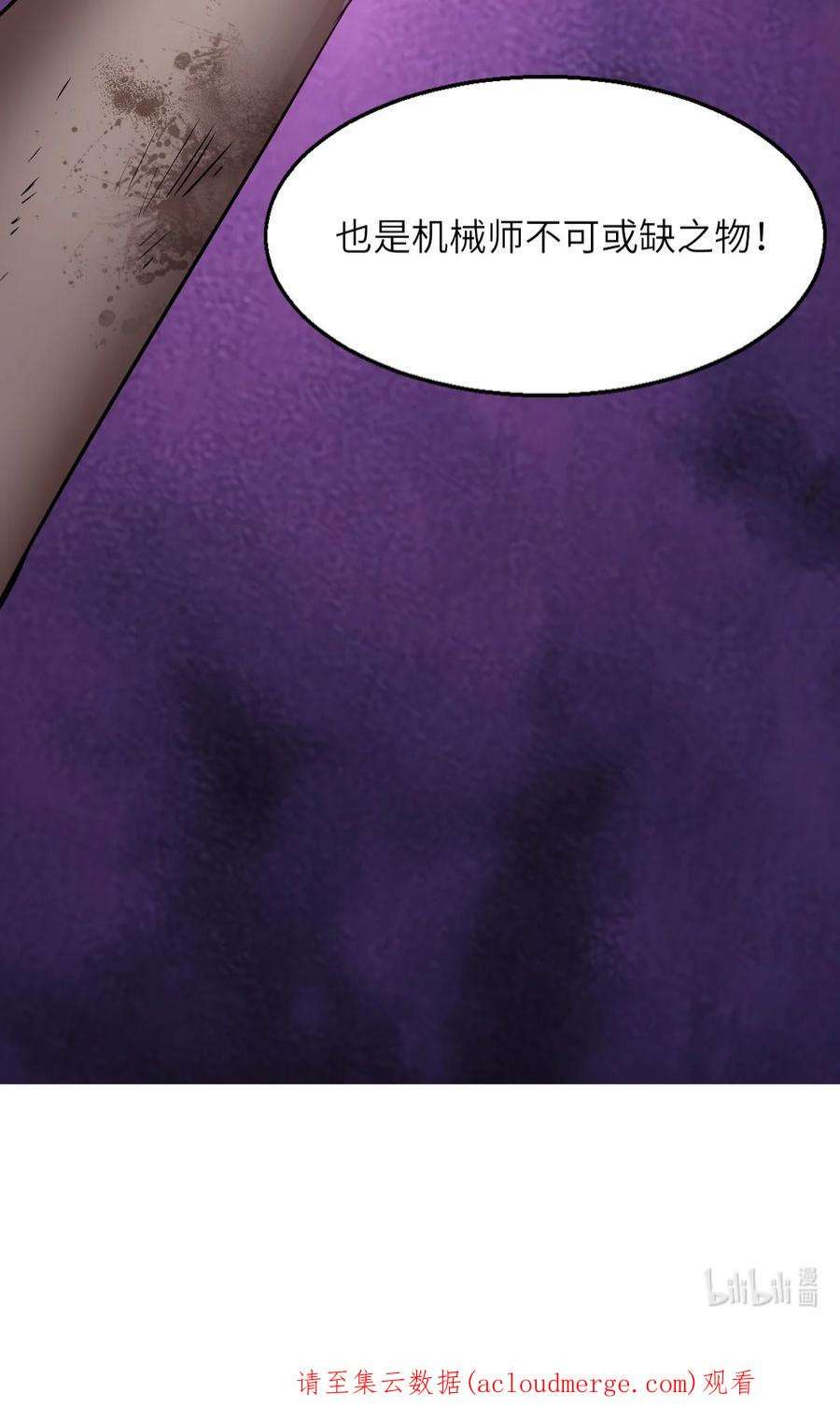 末日机械师01 末日惊魂