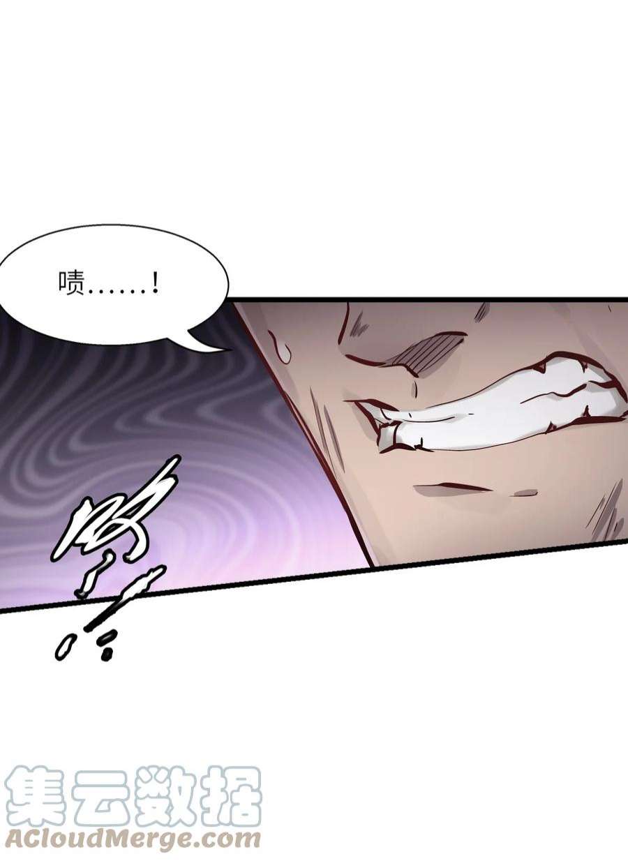 末日机械师01 末日惊魂