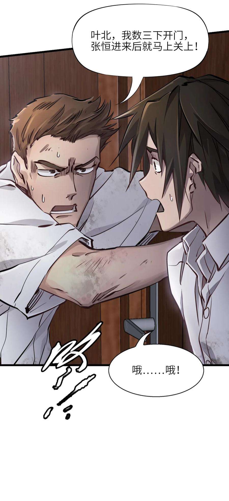 末日机械师01 末日惊魂