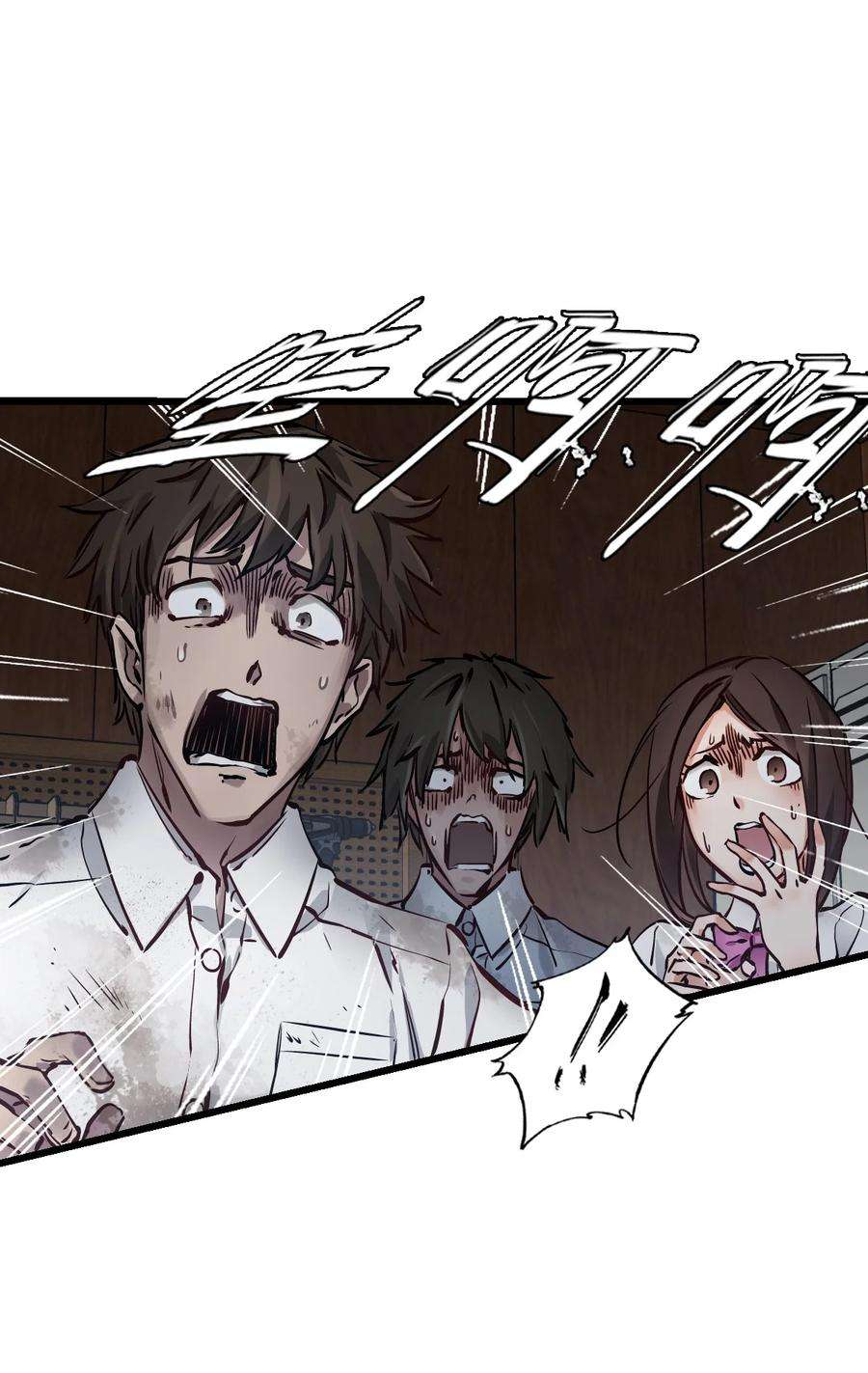 末日机械师01 末日惊魂