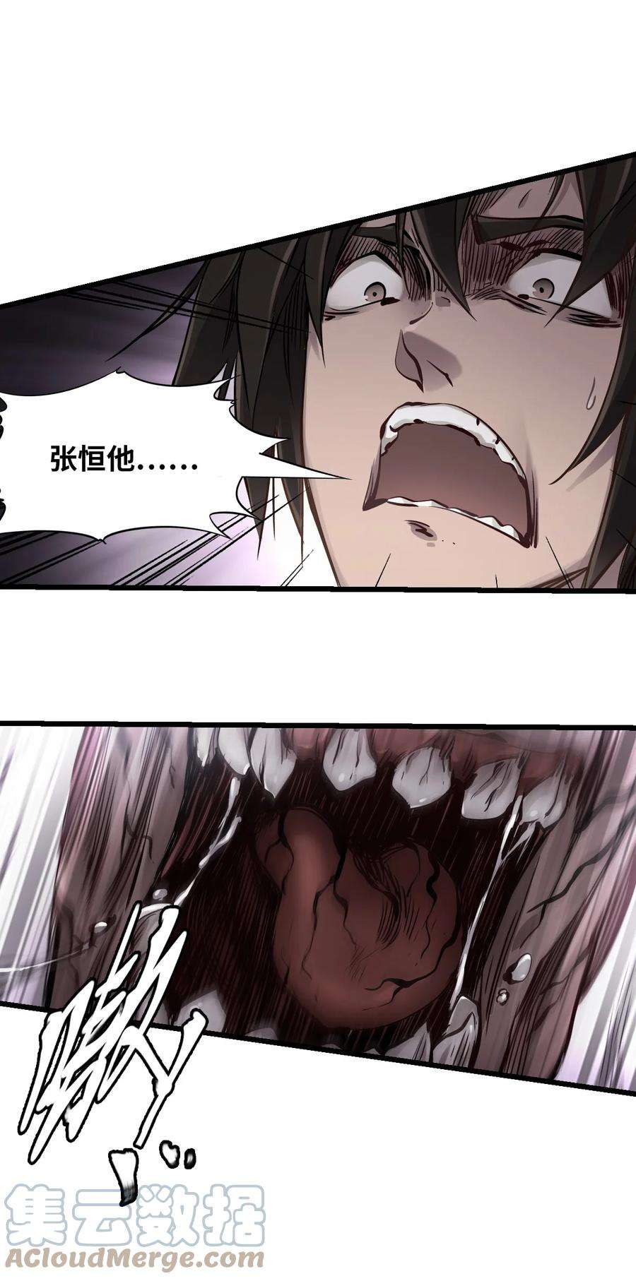 末日机械师01 末日惊魂