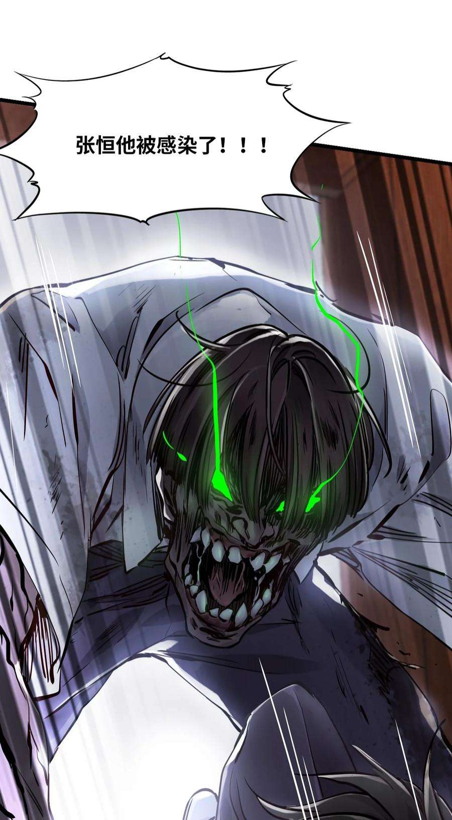 末日机械师01 末日惊魂