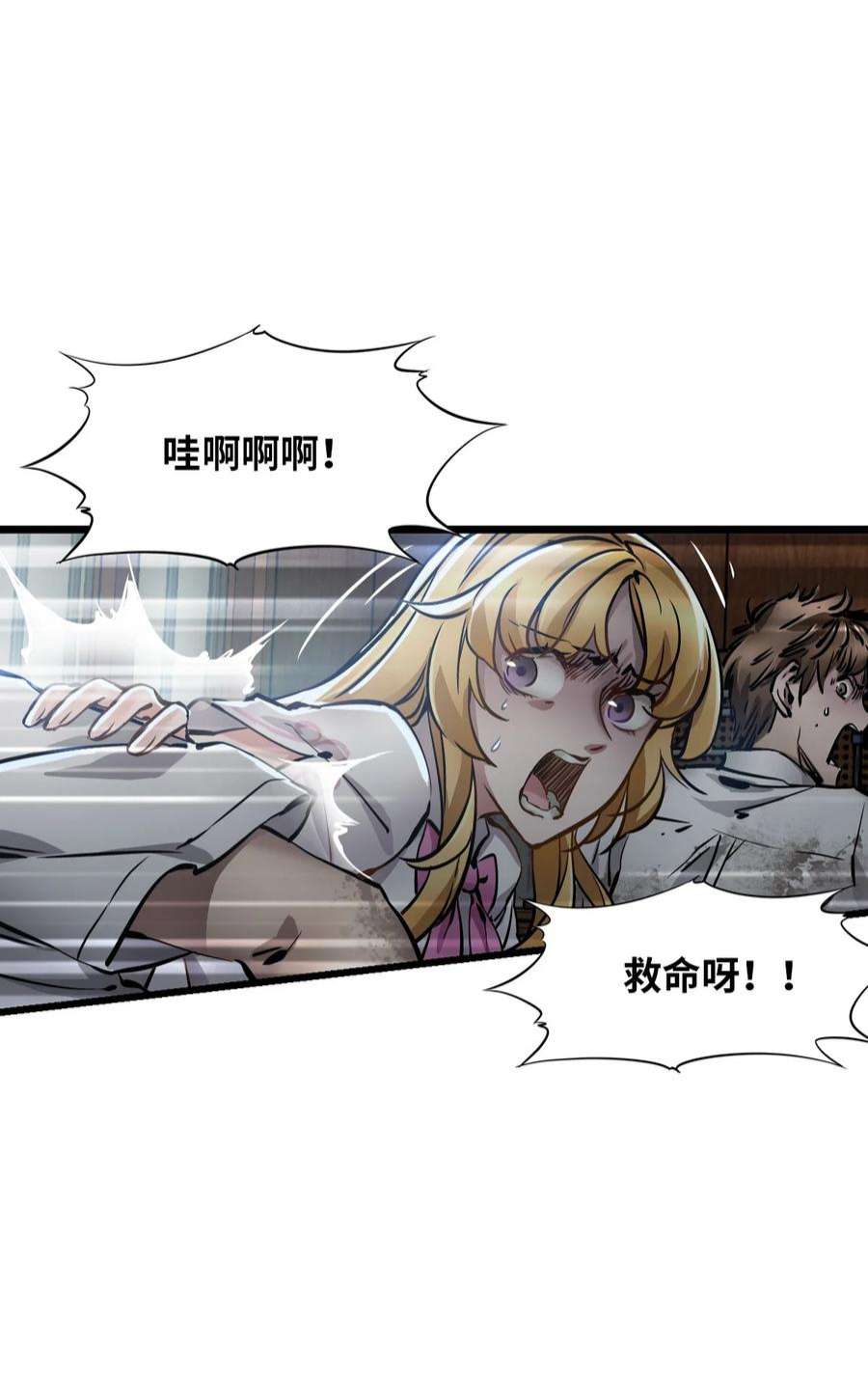 末日机械师01 末日惊魂