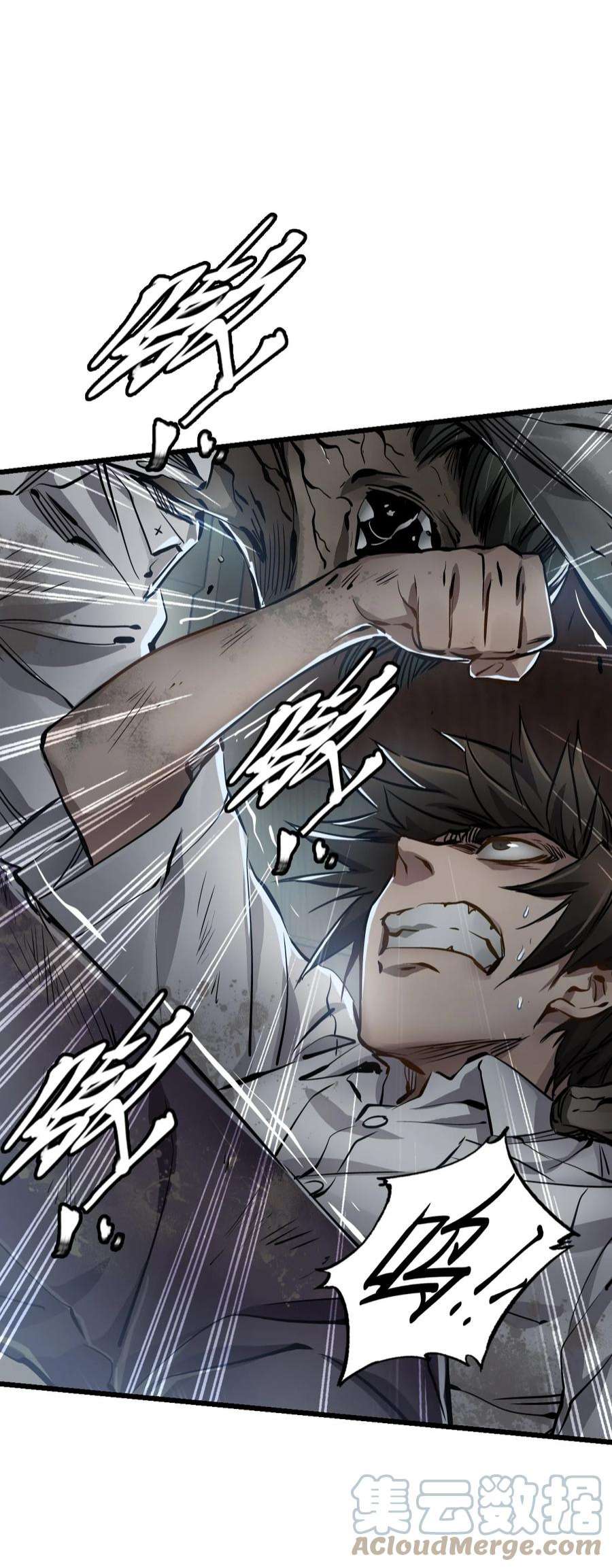 末日机械师01 末日惊魂