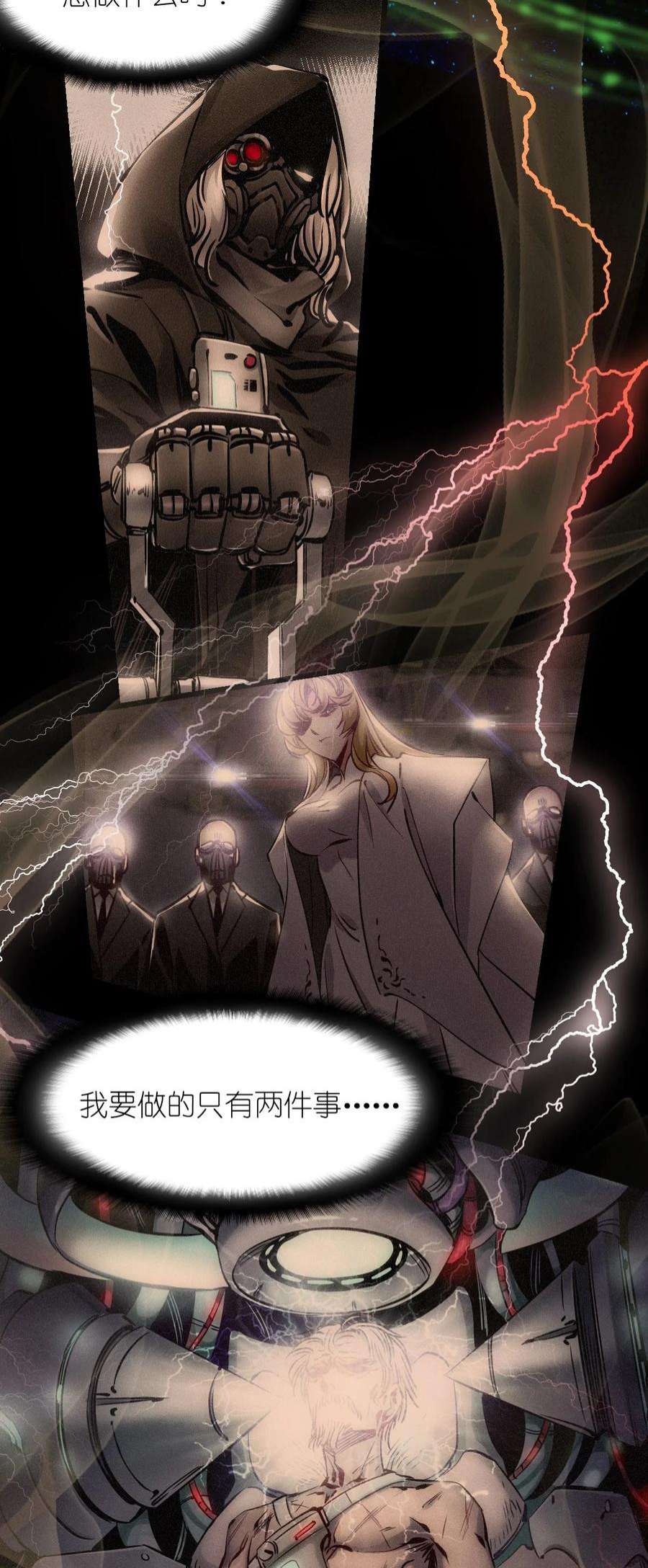 末日机械师01 末日惊魂