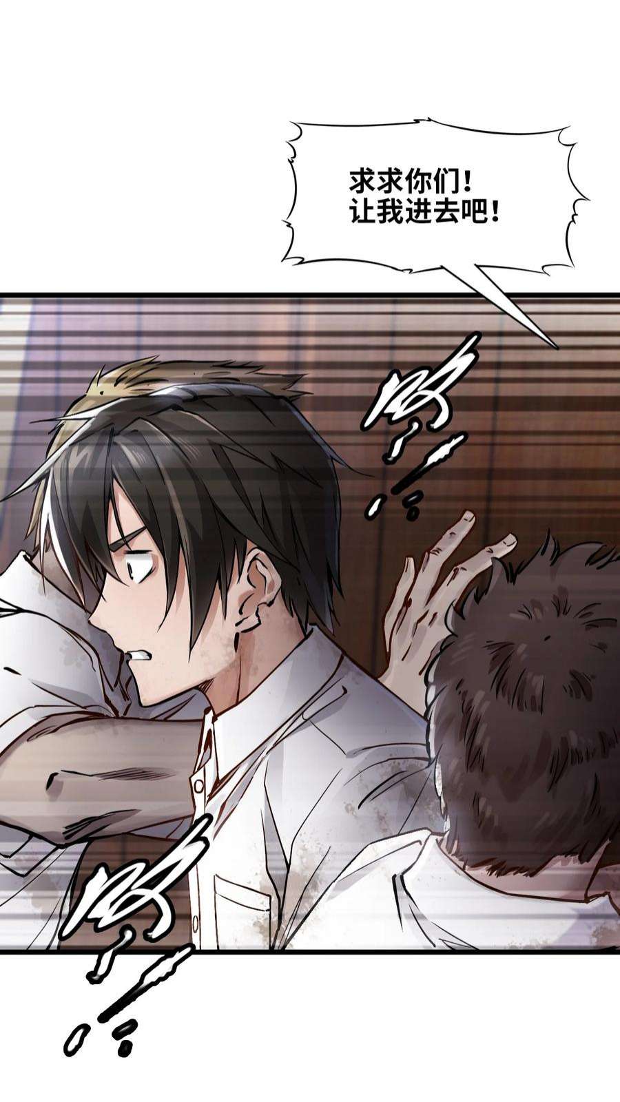 末日机械师01 末日惊魂