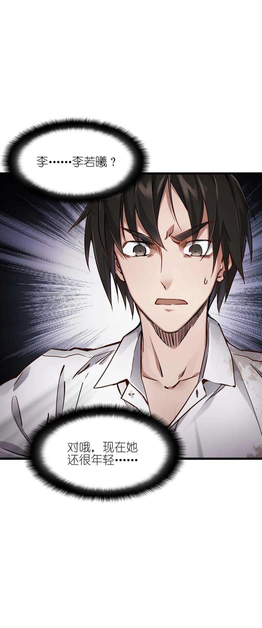 末日机械师01 末日惊魂