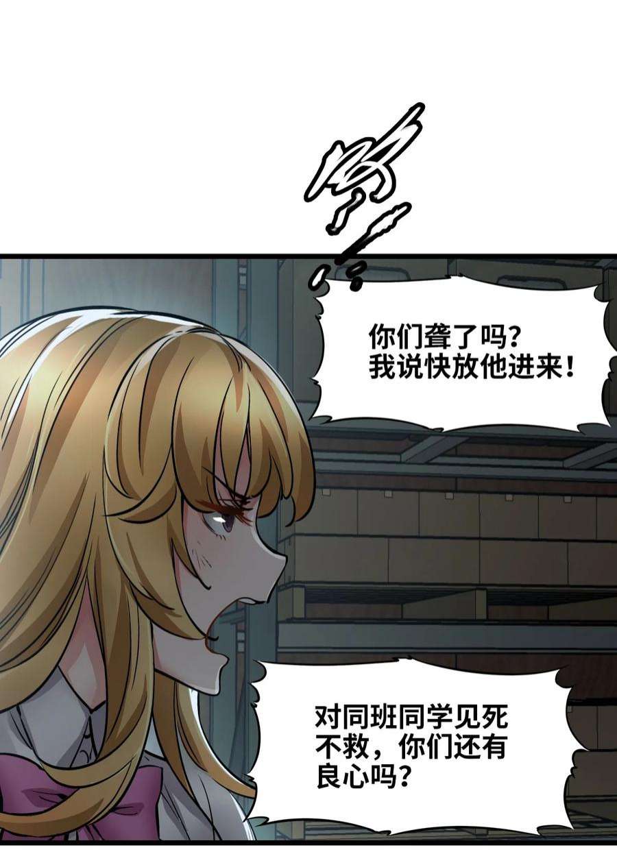 末日机械师01 末日惊魂