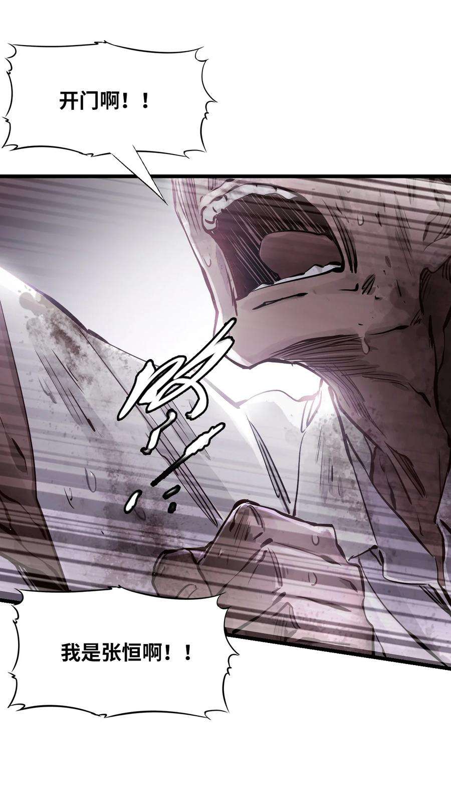 末日机械师01 末日惊魂