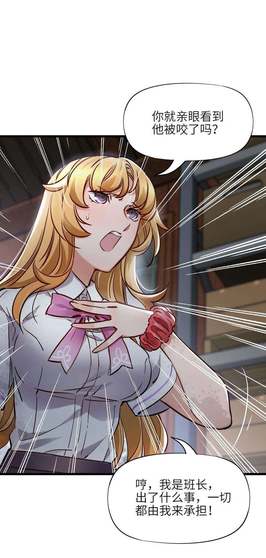 末日机械师01 末日惊魂