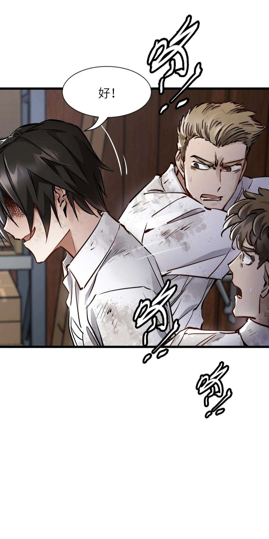 末日机械师01 末日惊魂