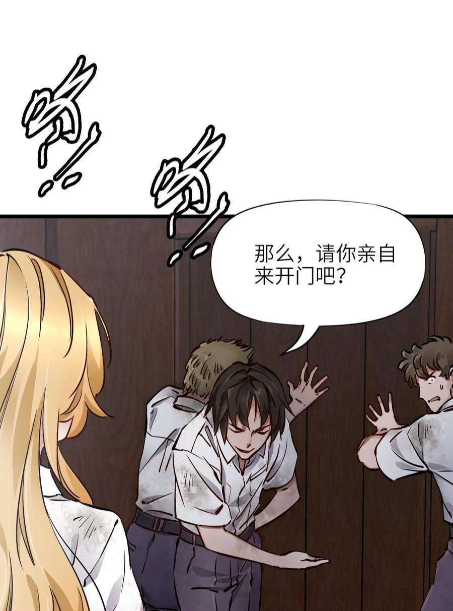 末日机械师01 末日惊魂