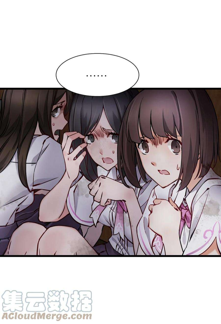 末日机械师01 末日惊魂