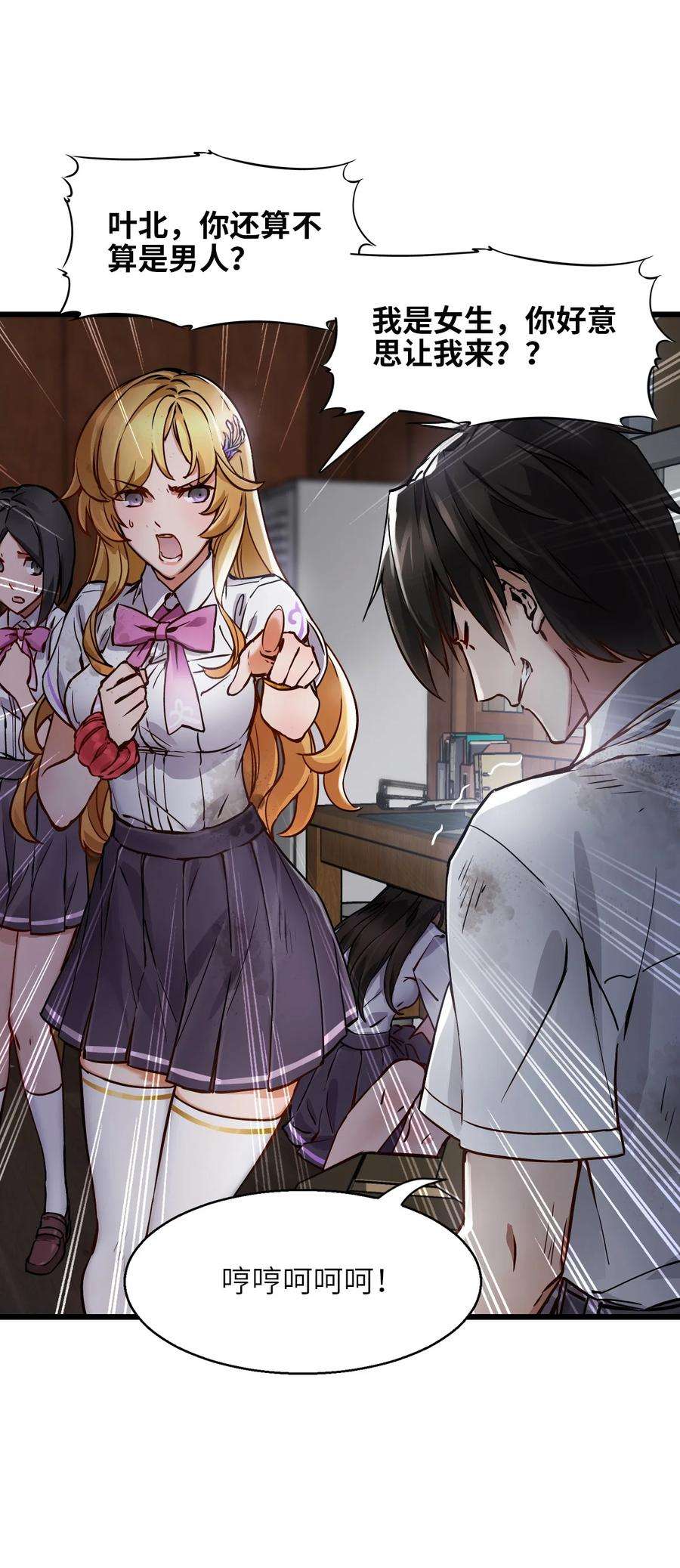 末日机械师01 末日惊魂