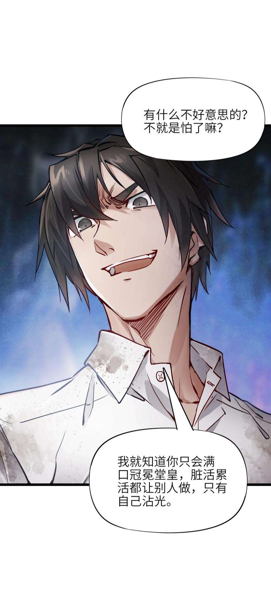 末日机械师01 末日惊魂