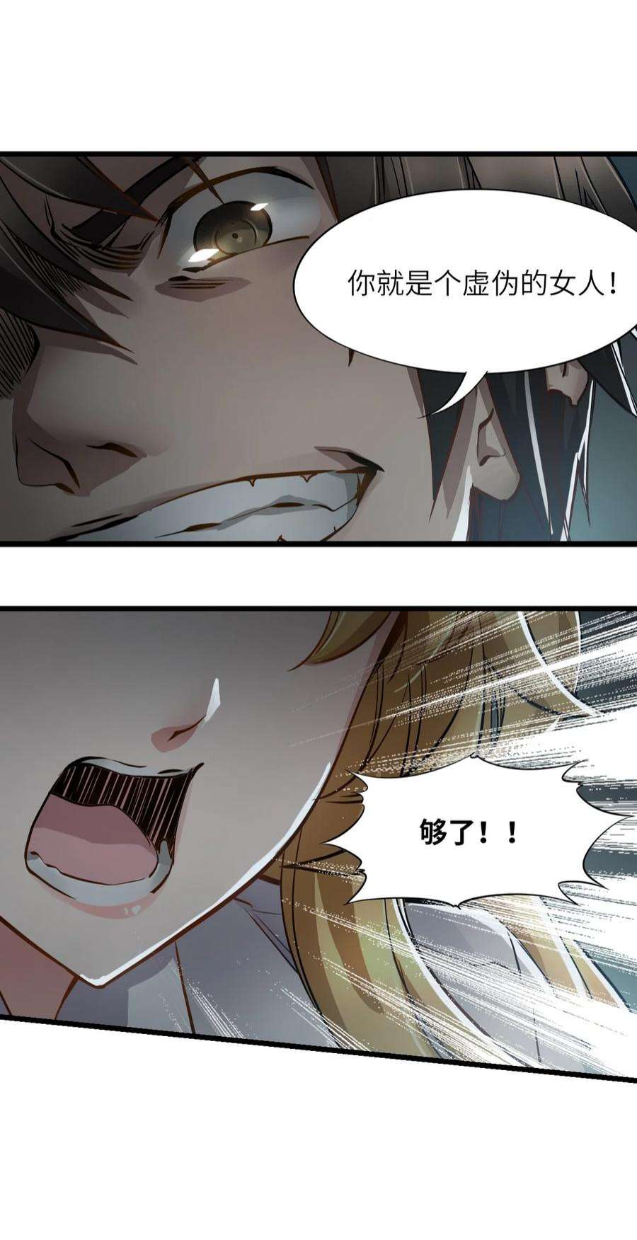 末日机械师01 末日惊魂